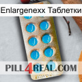 Enlargenexx Таблетки new09